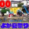ついに総額500万円の夏祭りの準備がととのった!!