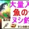 【牧場物語】魚の骨ヌシの釣りエサ入手場所ナマズ釣る【Let’s！風のグランドバザール】switch2グラバザ夏の月の雨の日の実況