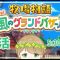 【牧場物語 Let’s！風のグランドバザール】釣りがしたい春。(2年目はるの月)【紺野なな/社会人VTuber】