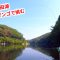 夏の円良田湖を両ダンゴで挑む！