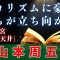 【朗読一人でドラマ】山本周五郎『宇都宮釣り天井』 ナレーター七味春五郎 発行元丸竹書房