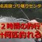後編！ 秋の榛名高原つり堀センター  2時間で合計何匹釣れるか？ 2025【エリアトラウト】