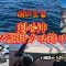剣崎沖石鯛掛かり釣り 夏の風物詩 磯王者を攻める❗️