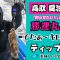 ティップランエギング 鳥取 夏泊漁港 でたぁ～キロアップ 2025 10 31 「釣らせたい」がモットーの勝運丸にて 美味しい釣りを求めて