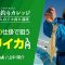 これさえ見れば安心!秋〜春に楽しむヤリイカ釣りの基本|ブランコ仕掛けで狙うコツを解説【イカ釣りカレッジ】
